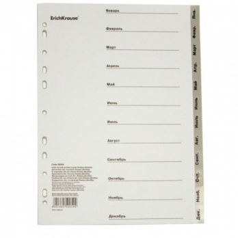 Разделитель А4 по месяцам (Январь-Декабрь), пластик.  EK 50054