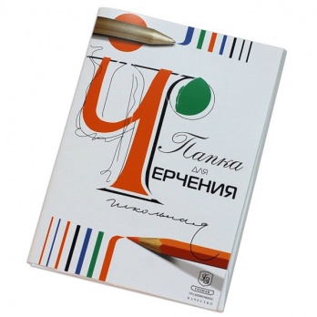 Папка д/черчения А4 24л. без рамки 210*297мм "Гознак"