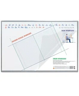 Подкладка д/письма "Пиши правильно", с прозр. клапаном 38*59см   2129.ПП-114