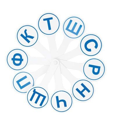 Касса согласных букв (веер) ВК02