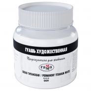 Гуашь худ 220мл Белая титановая 220.009