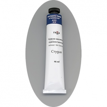 Краска худ. масло Ультрамарин темный Студия 46мл