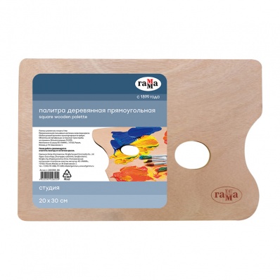 Палитра деревянная прямоугольная «Студия» 20x30 см