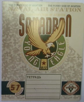 Тетрадь 12л. лин. "Авиабаза"    23186