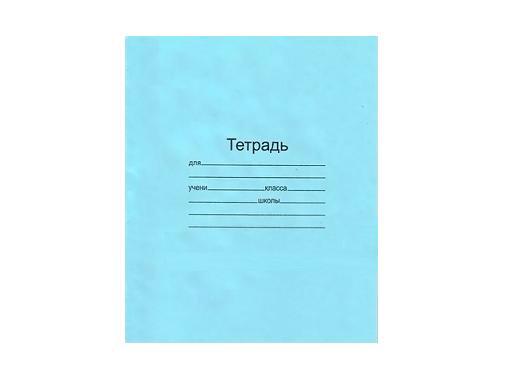 Тетрадь 12л. узк/лин. голубая Т 5012 Т2 ГОЛ 3Г