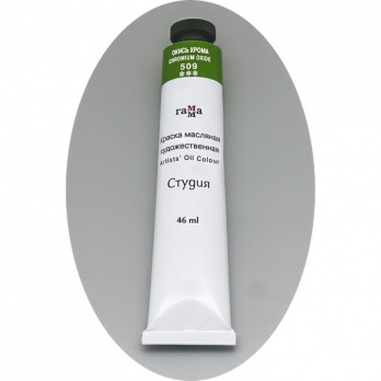 Краска худ. масло Окись хрома Студия 46мл