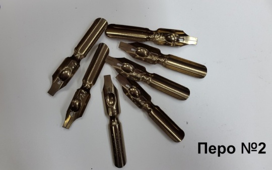 Каллиграфические перья (для орнамента 2,0)