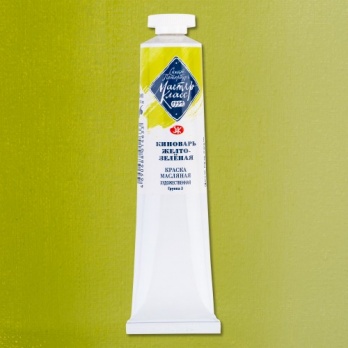 Краска худ. масло Киноварь желто-зеленая МК  46мл 746