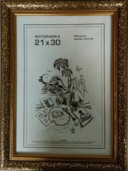 Фоторамка пластиковая 30х40 (багет 3020) АССОРТИ!!!