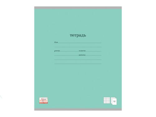 Тетрадь 12л. лин. "Классика" (зеленая) 35185