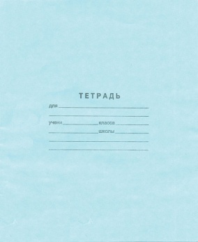 Тетрадь 12л. лин. офсет  01С001/1   Добруш