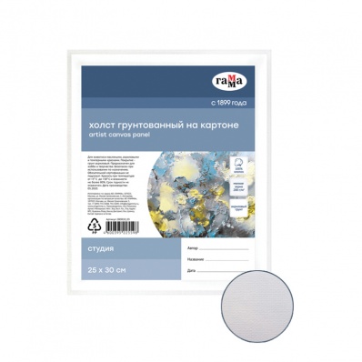 Холст на картоне 25*30 см "Студия", 100% хлопок, м/з