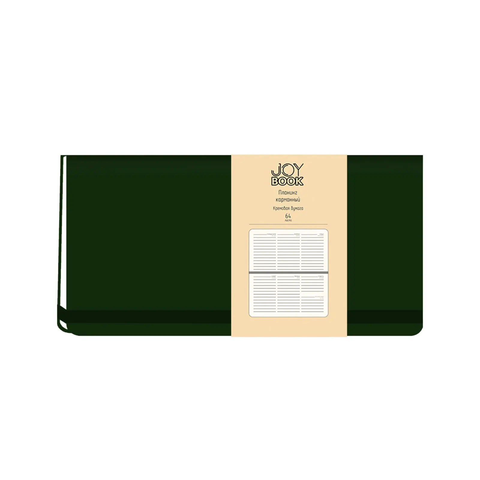 Планинг недатир. карман. 64л. "Книга радости",  искус. кожа, заколдованный лес   ПКДБ246403
