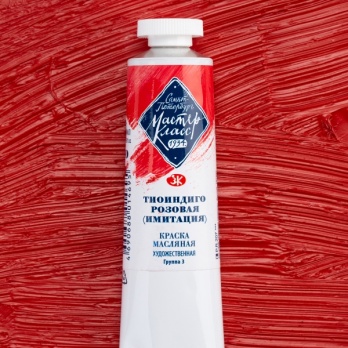 Краска худ. масло Тиондиго розовая МК 46мл 310