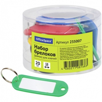 Брелок д/ключей большой, 58мм, ассорти  235007