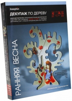 Декупаж по дереву Ранняя весна  560022